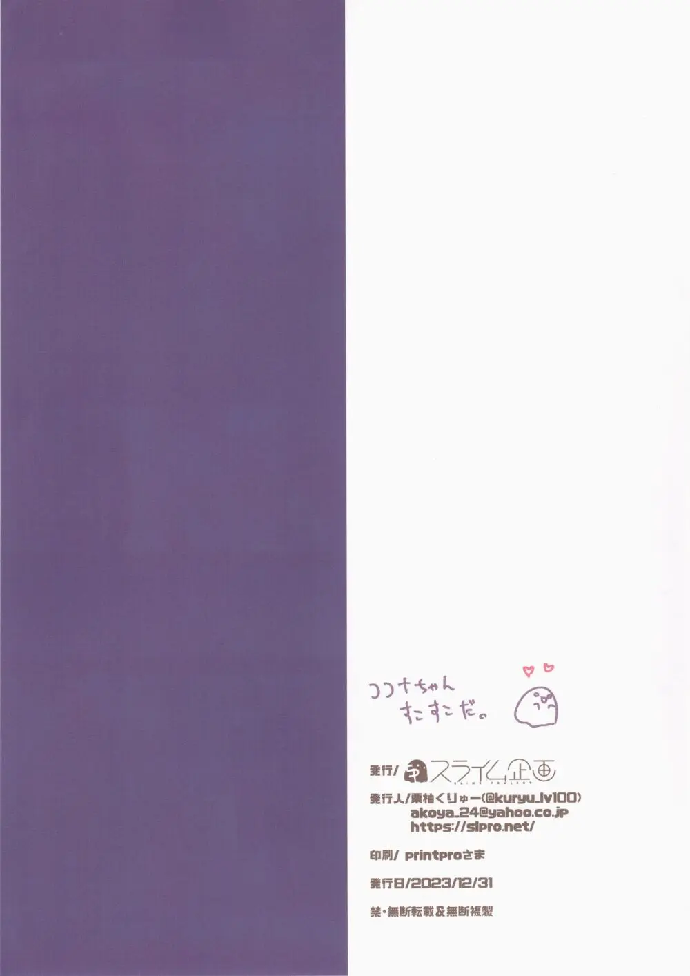 ブルアカぼん。4 Page.15