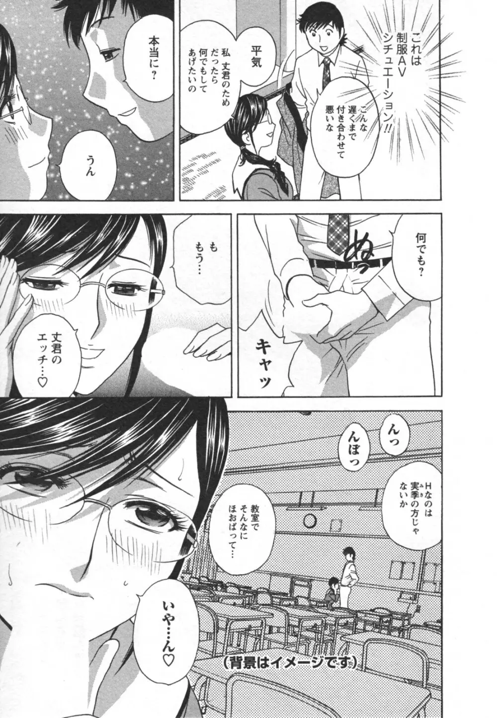 ゾッコン!ボイン温泉 Vol.2 Page.101
