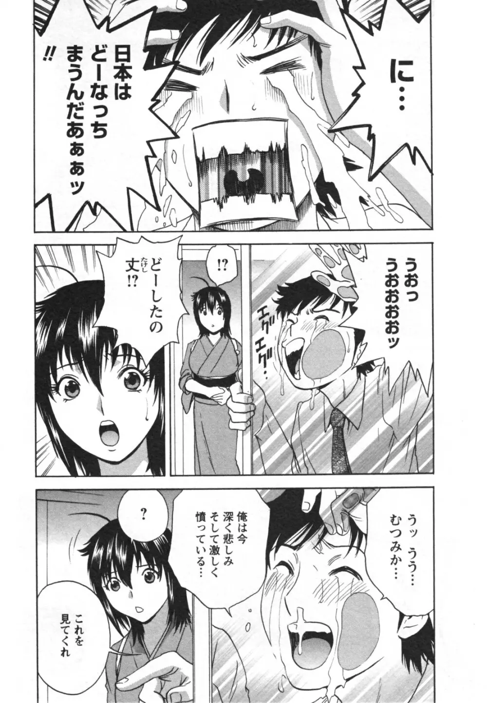 ゾッコン!ボイン温泉 Vol.2 Page.13