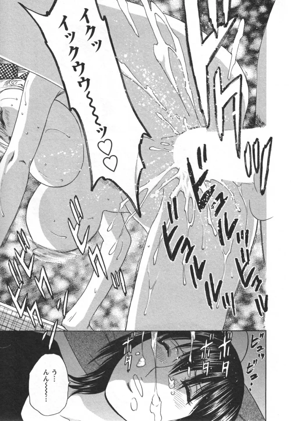 ゾッコン!ボイン温泉 Vol.2 Page.135