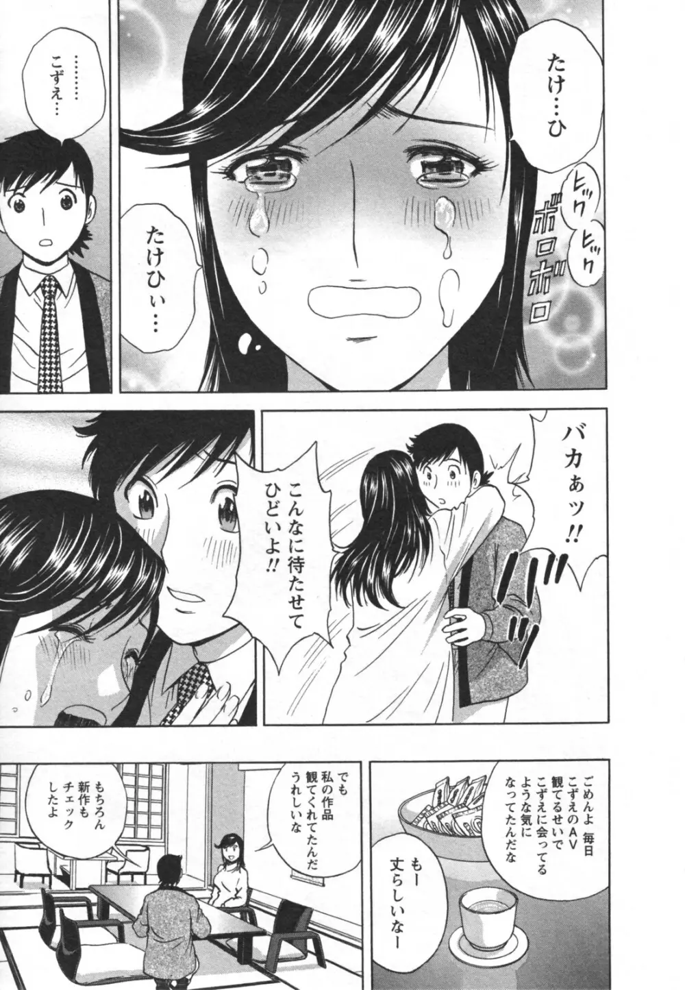 ゾッコン!ボイン温泉 Vol.2 Page.143