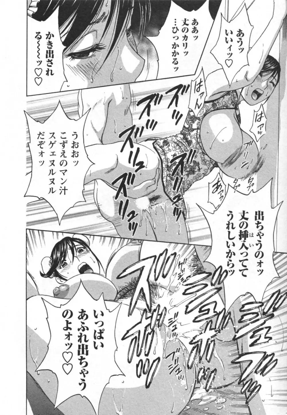 ゾッコン!ボイン温泉 Vol.2 Page.154