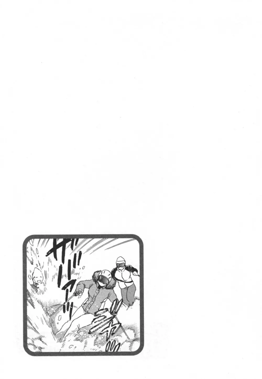 ゾッコン!ボイン温泉 Vol.2 Page.157