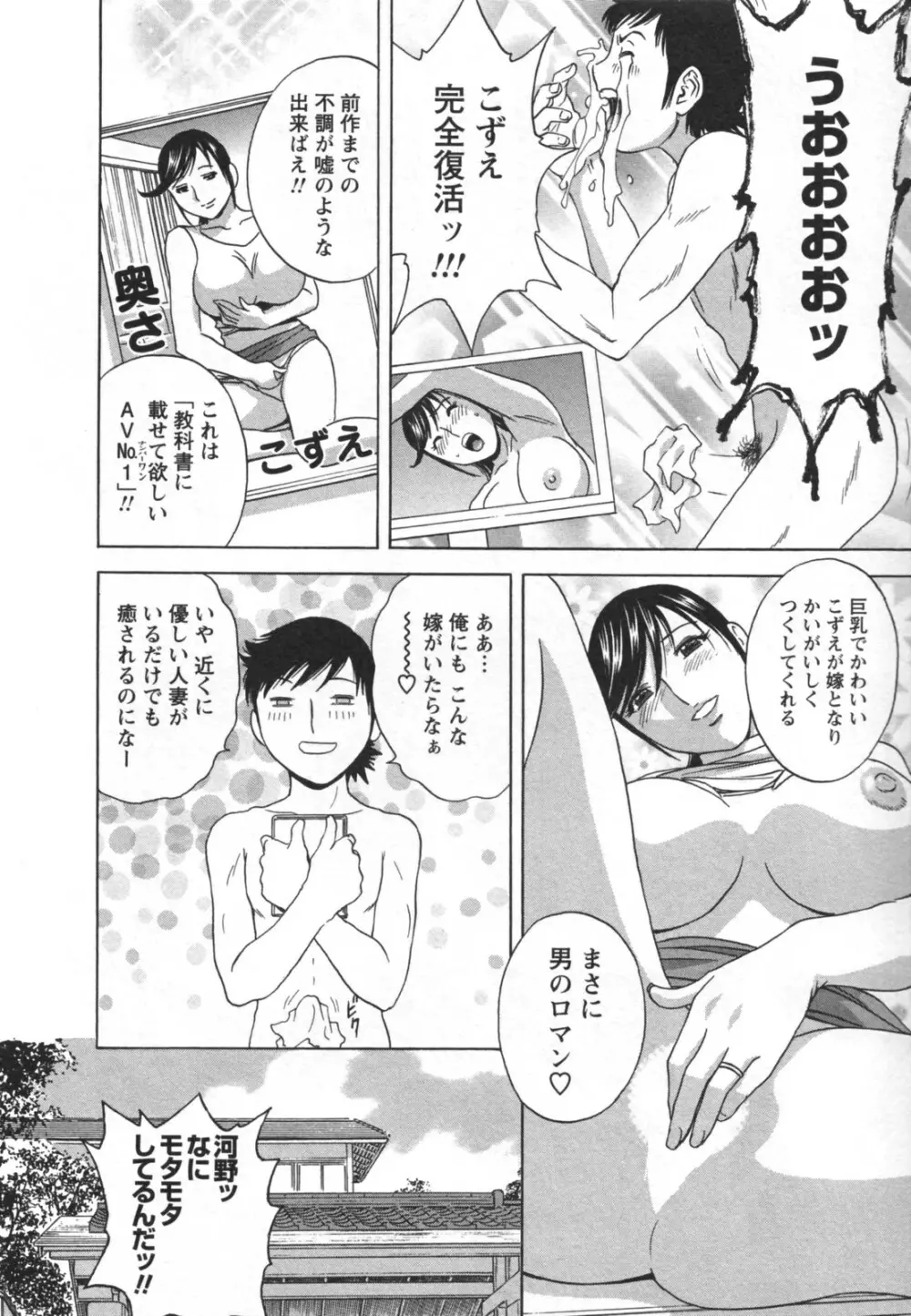 ゾッコン!ボイン温泉 Vol.2 Page.162