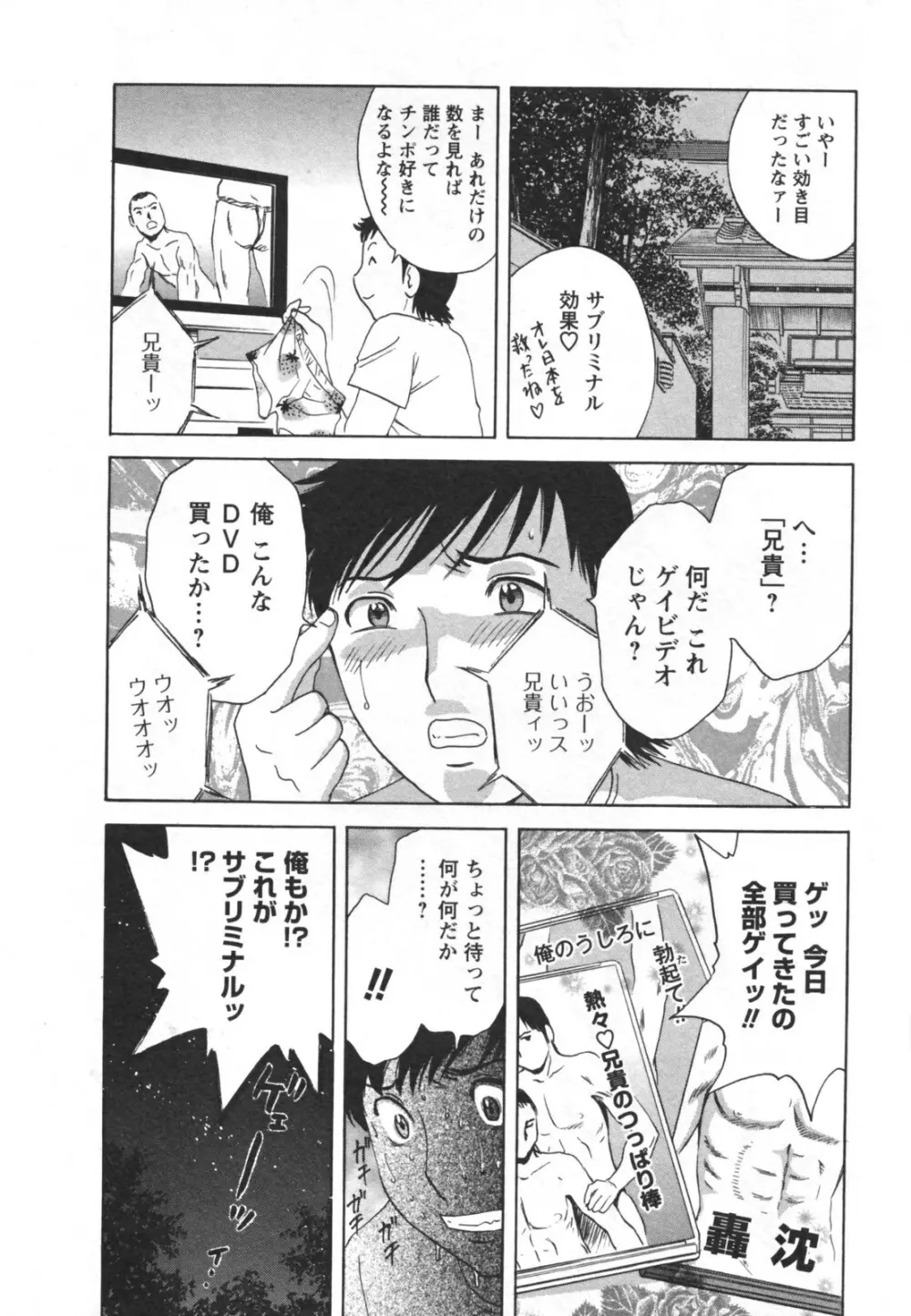 ゾッコン!ボイン温泉 Vol.2 Page.30
