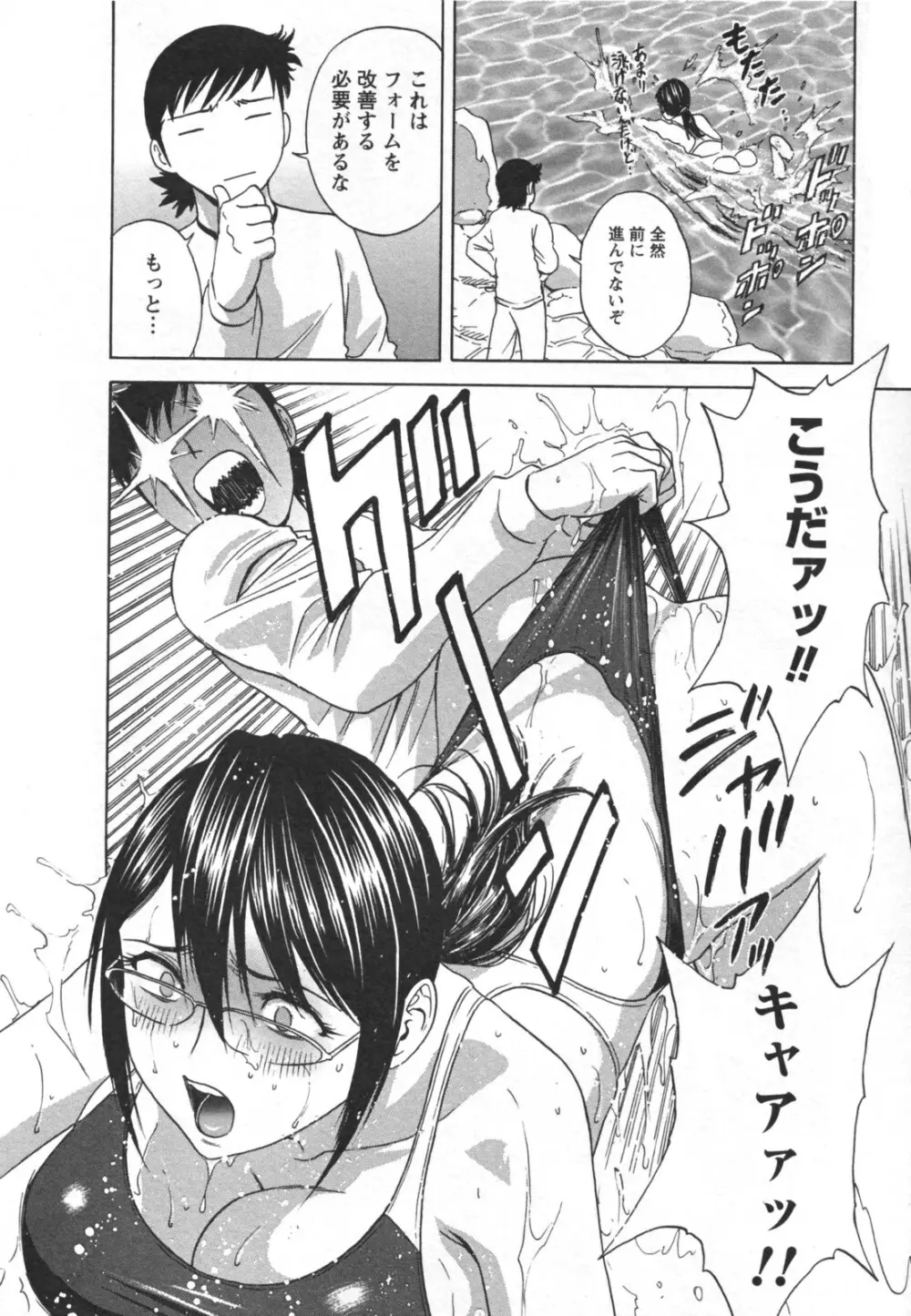 ゾッコン!ボイン温泉 Vol.2 Page.62