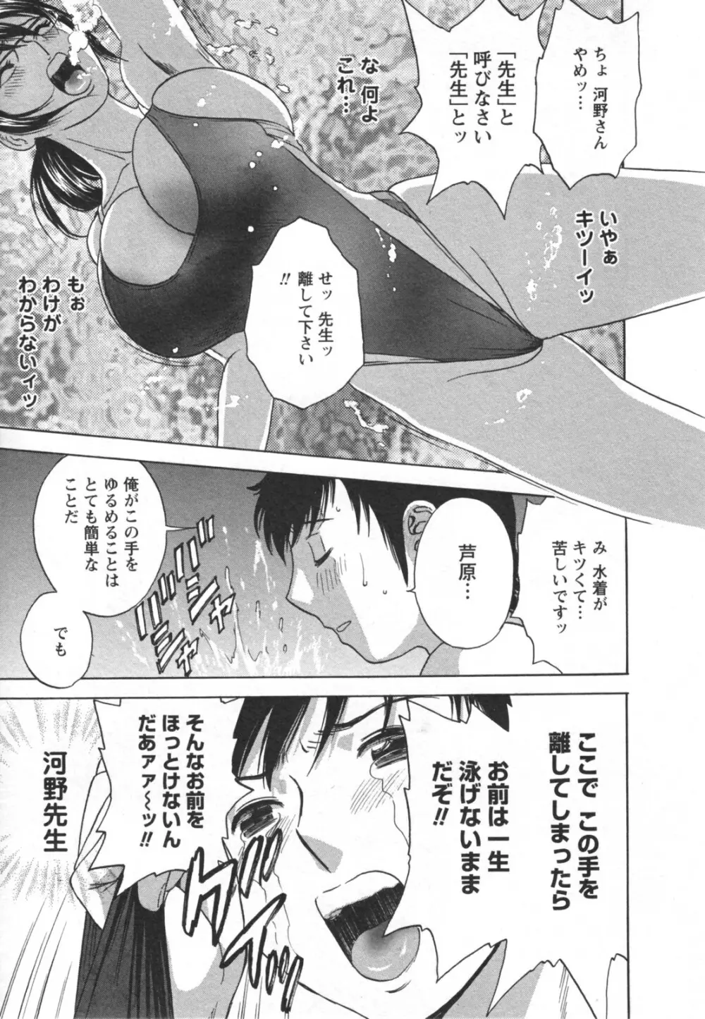 ゾッコン!ボイン温泉 Vol.2 Page.63
