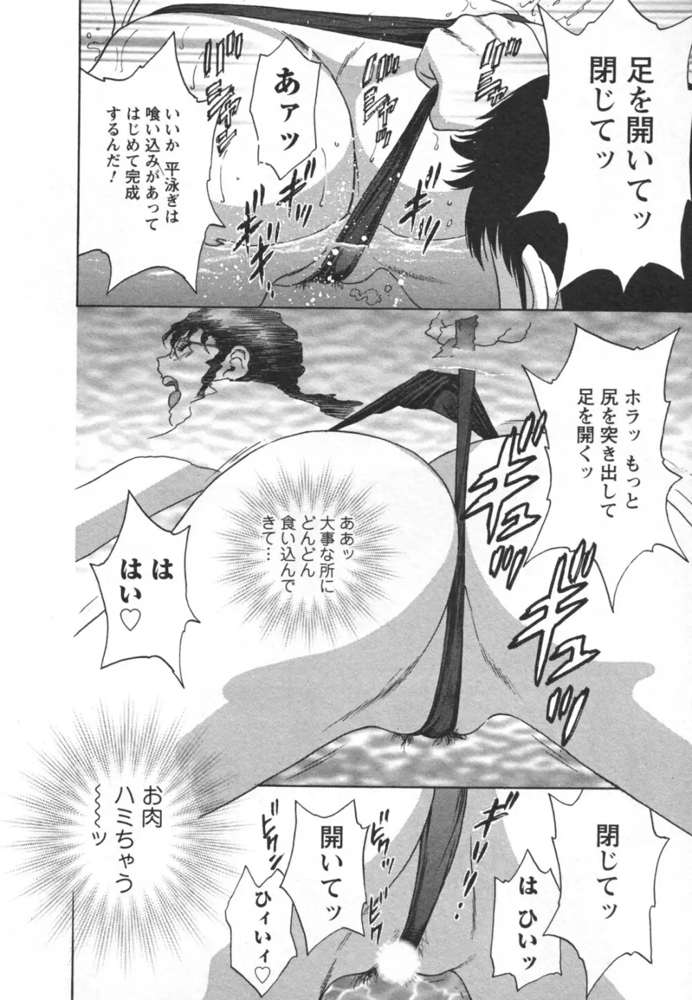 ゾッコン!ボイン温泉 Vol.2 Page.64