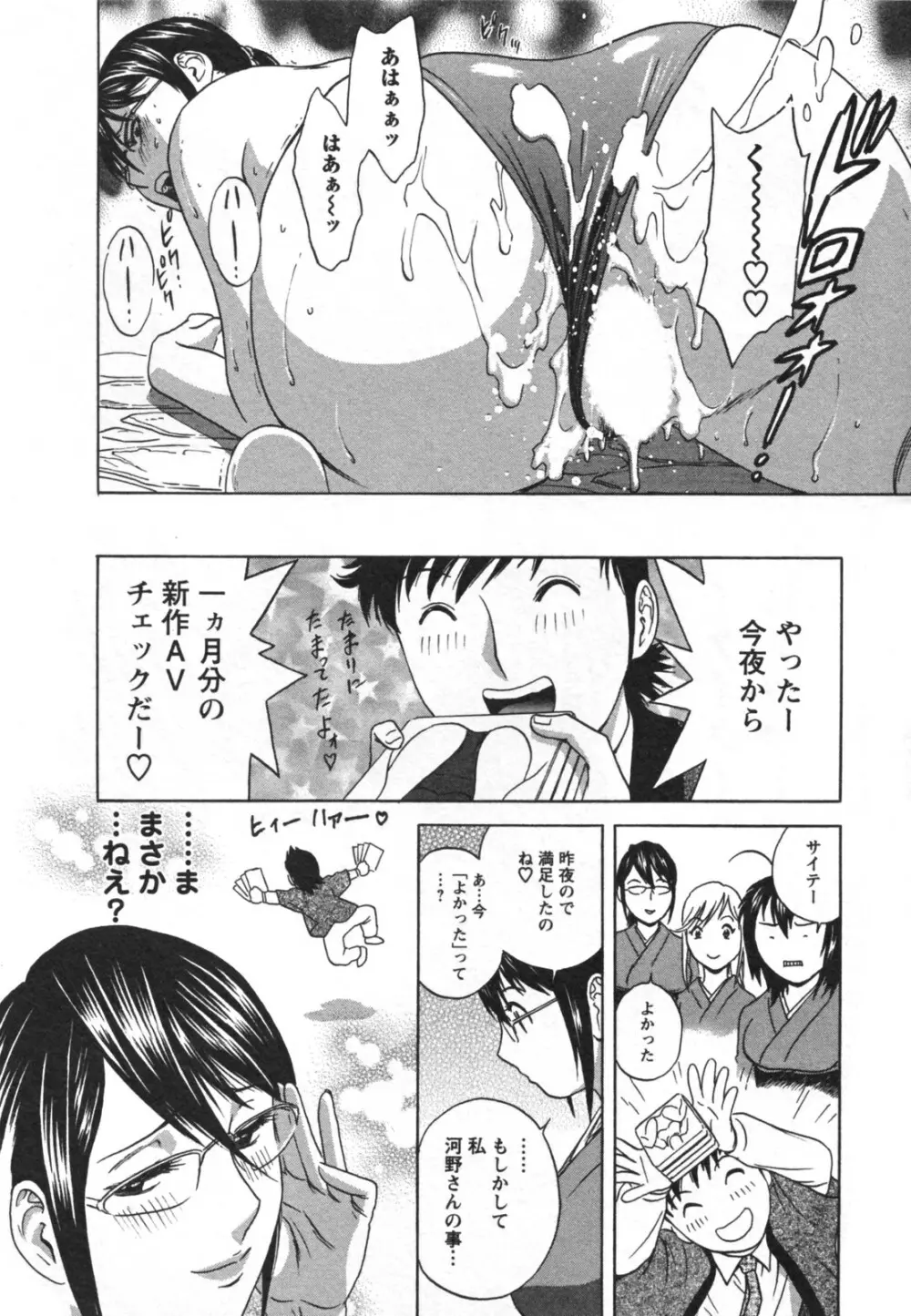 ゾッコン!ボイン温泉 Vol.2 Page.72