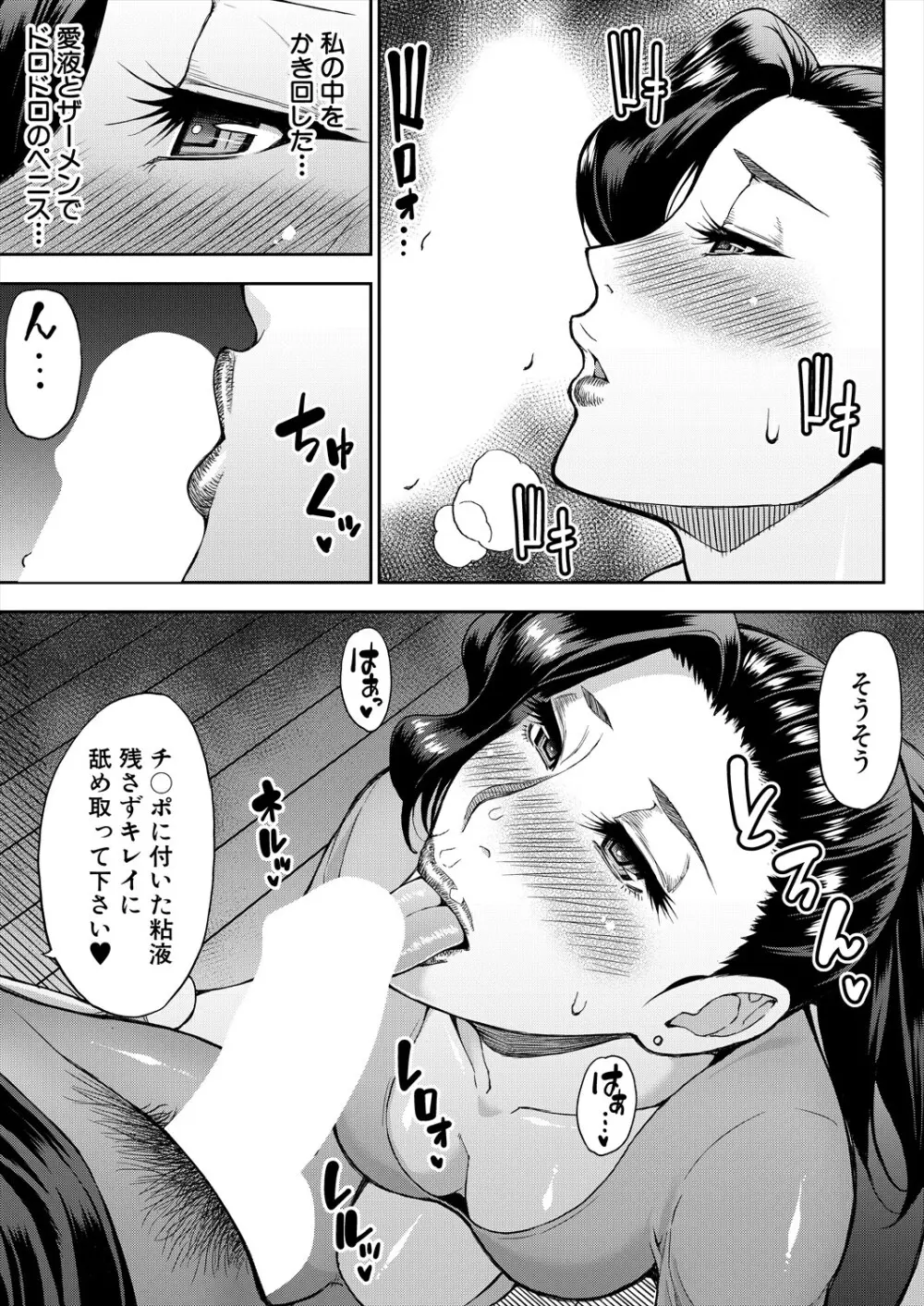 兄嫁の憂い事 Page.15