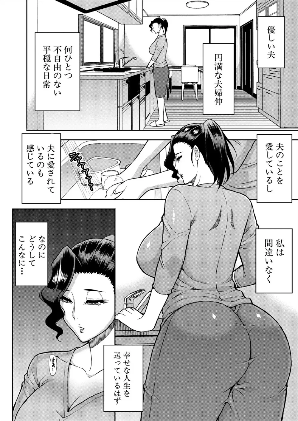 兄嫁の憂い事 Page.2