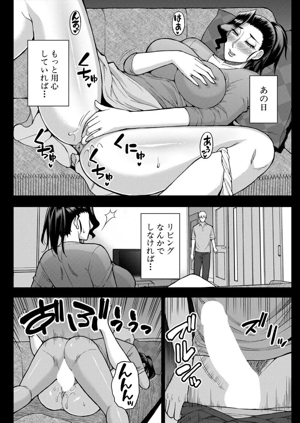 兄嫁の憂い事 Page.8