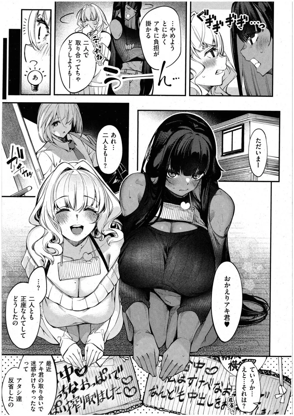 だらしな シスター 6話 Page.27