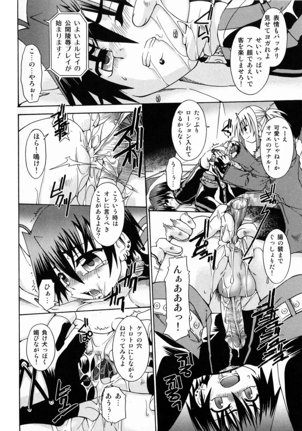 スピットファイア Sireline Page.101