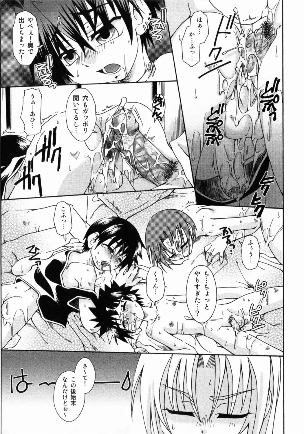 スピットファイア Sireline Page.122