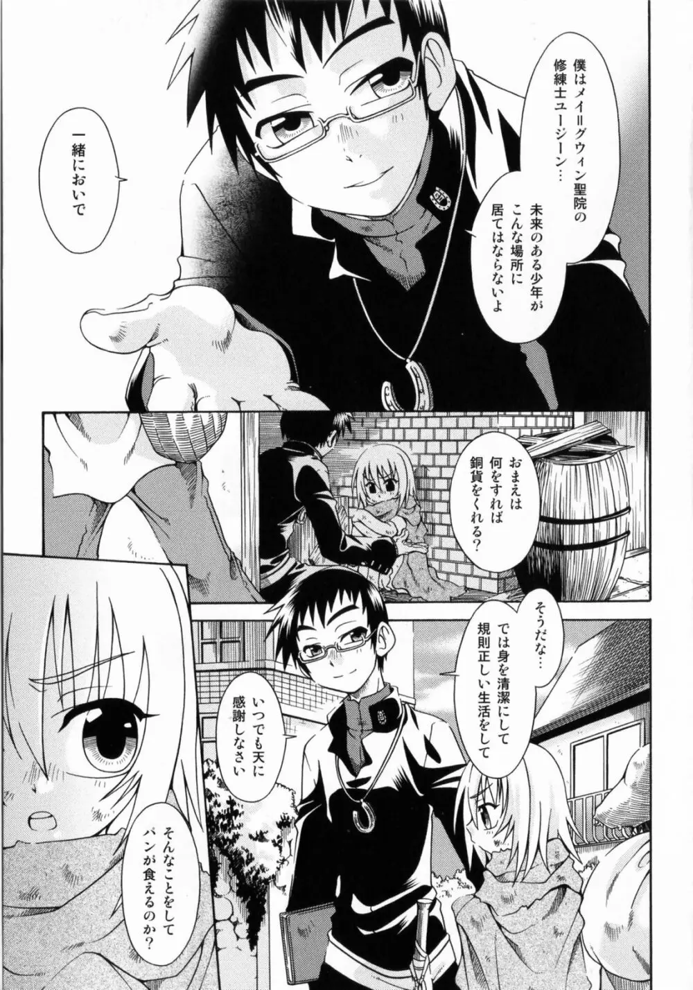 スピットファイア Sireline Page.164