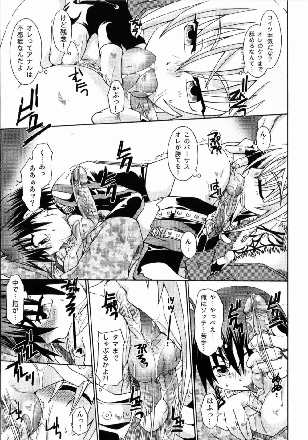 スピットファイア Sireline Page.98