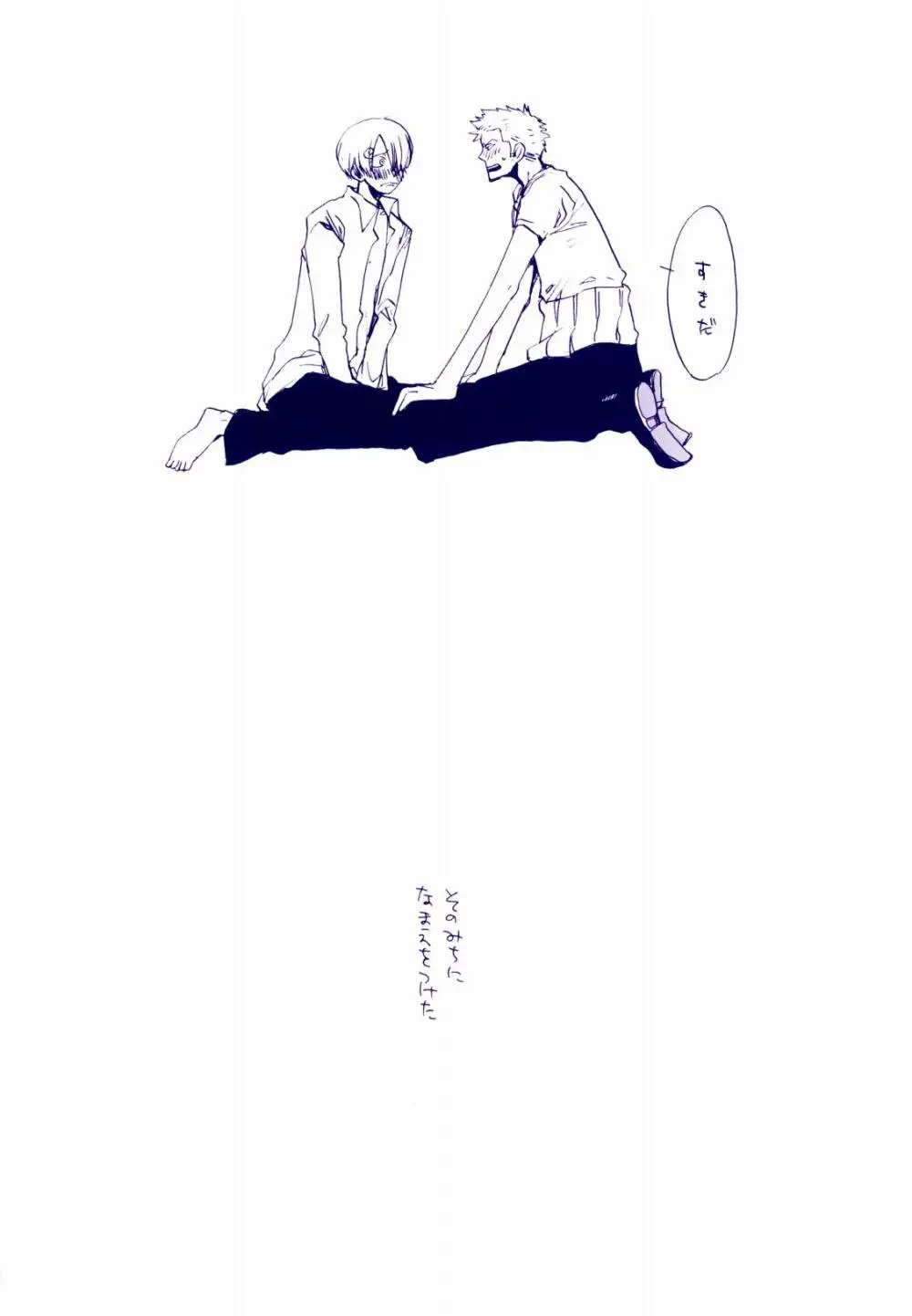道に名前をつけたのはだれ? 4 Page.36