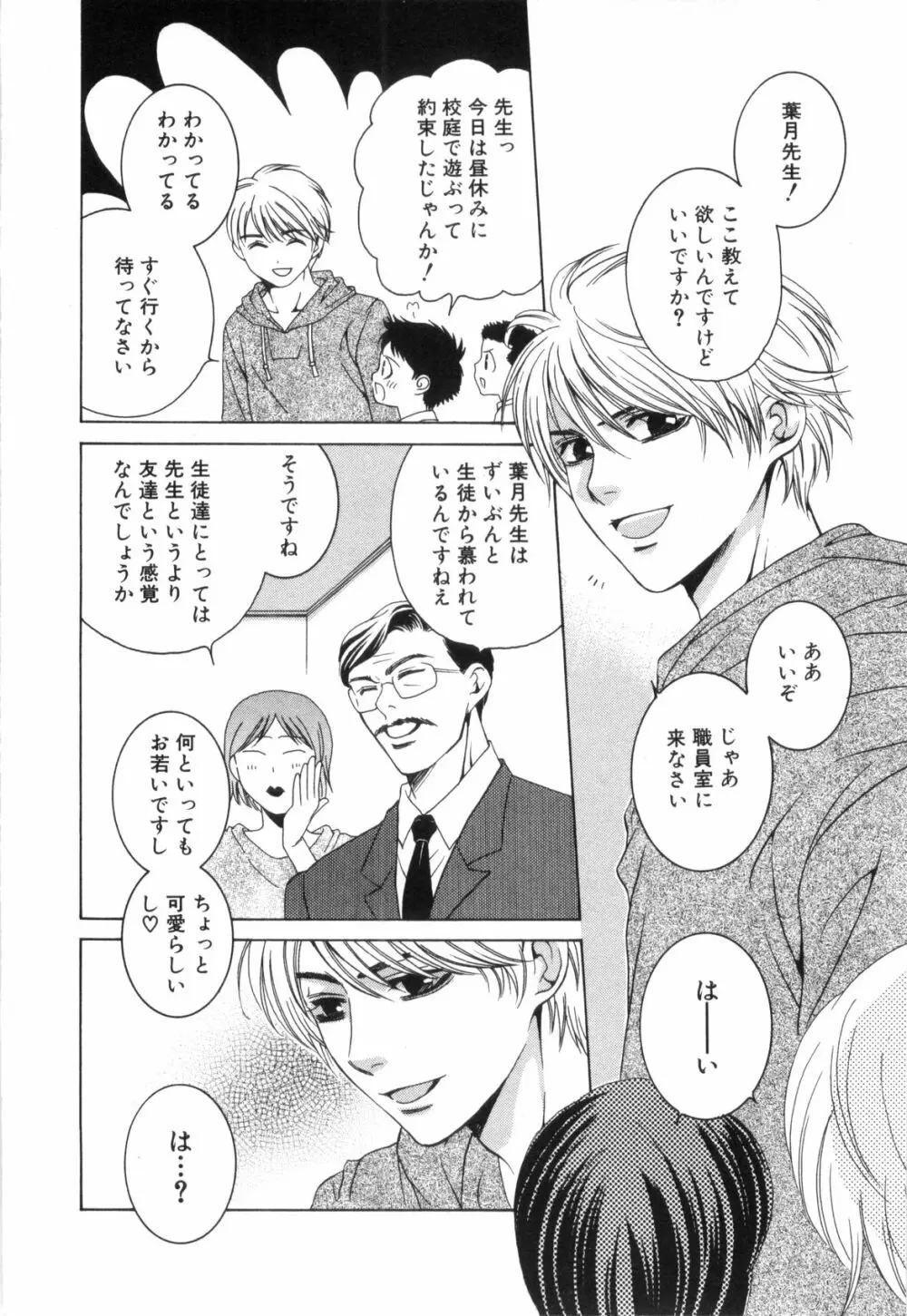 ねこかん Page.141