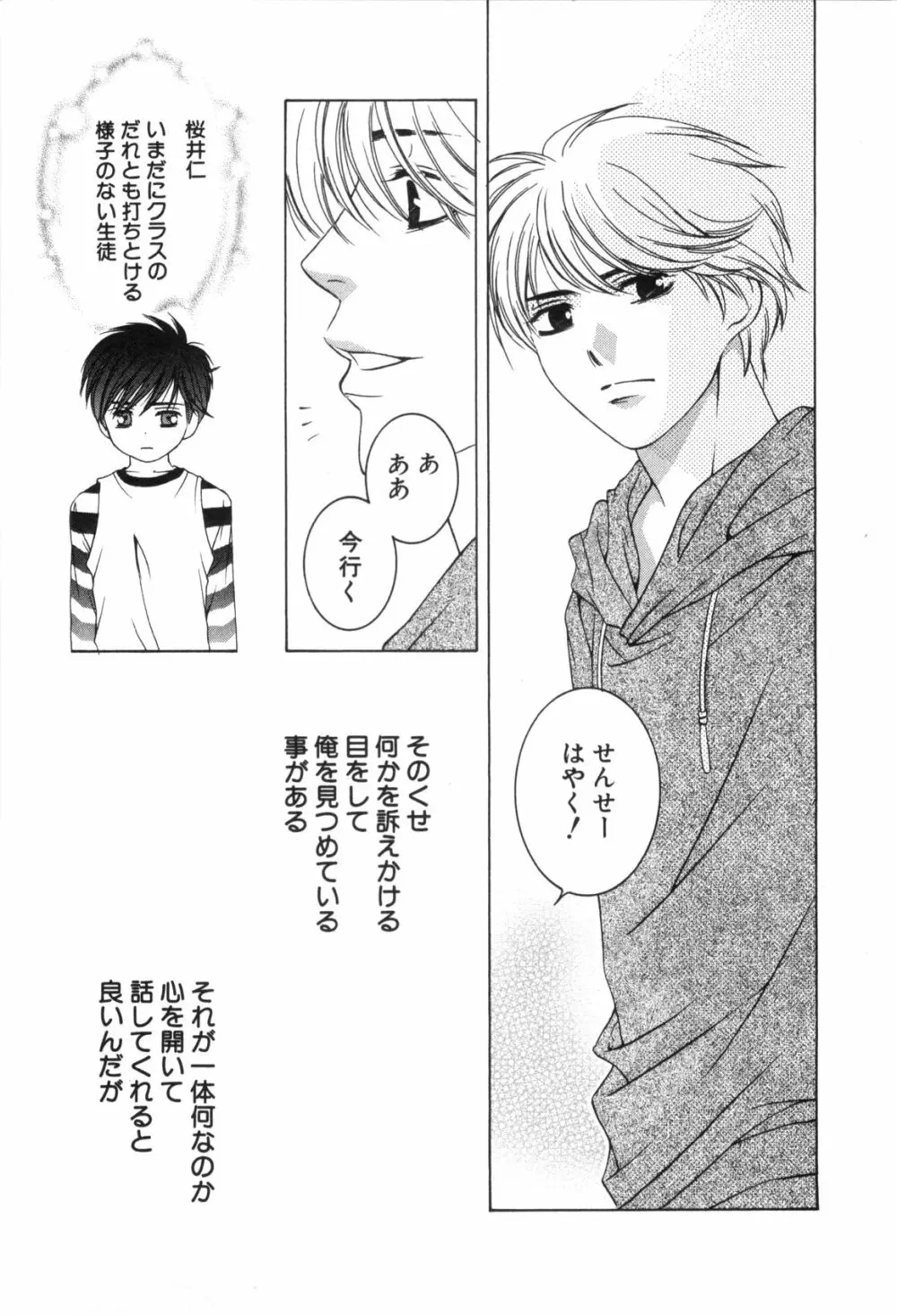 ねこかん Page.144