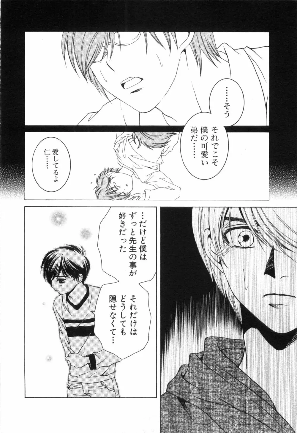 ねこかん Page.157