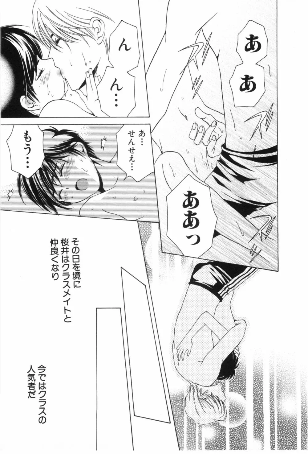 ねこかん Page.162