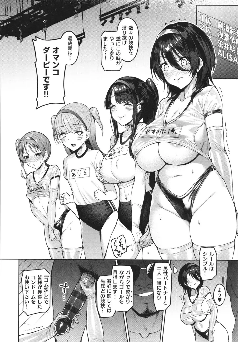 Corrupted Party～堕ちた乙女達～ Page.115