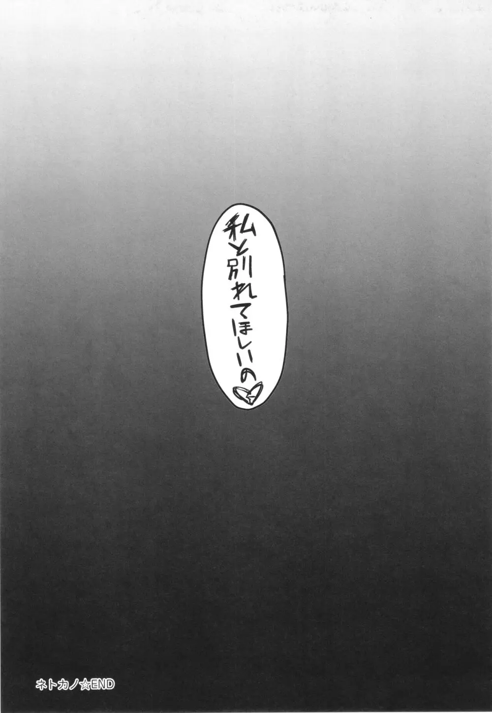 Corrupted Party～堕ちた乙女達～ Page.186