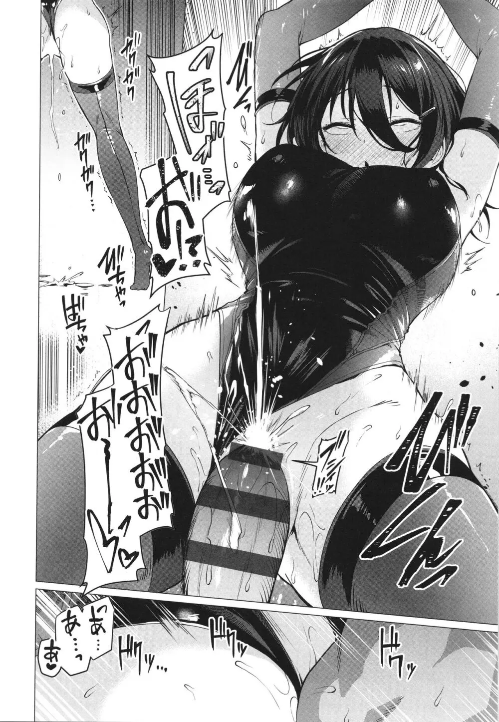 Corrupted Party～堕ちた乙女達～ Page.57