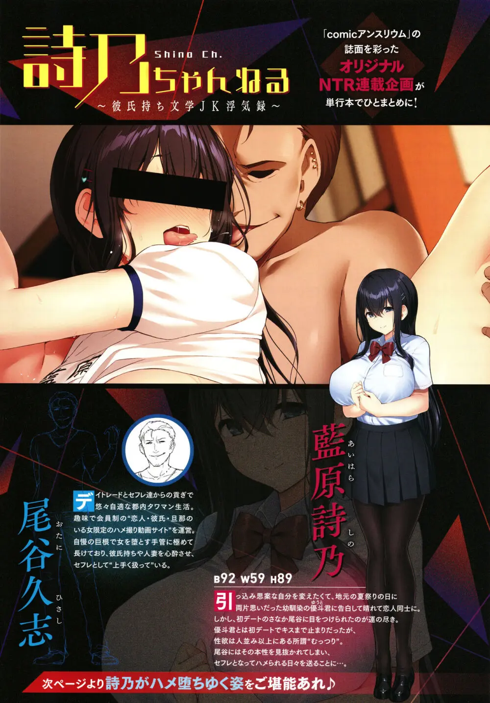 Corrupted Party～堕ちた乙女達～ Page.6