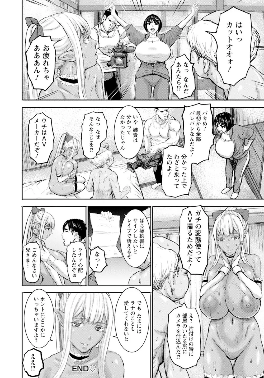 ANGEL 倶楽部 2024年5月号 Page.110