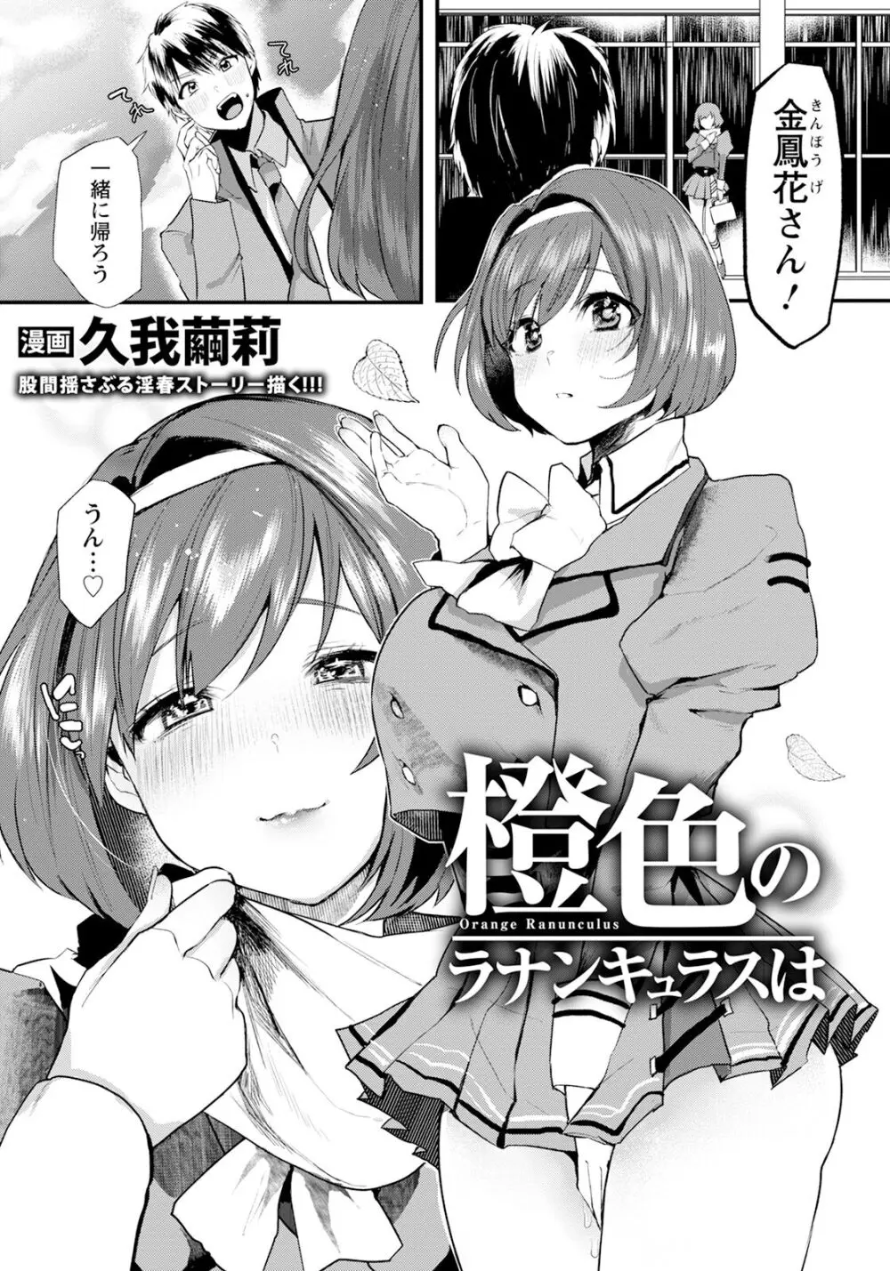 ANGEL 倶楽部 2024年5月号 Page.111