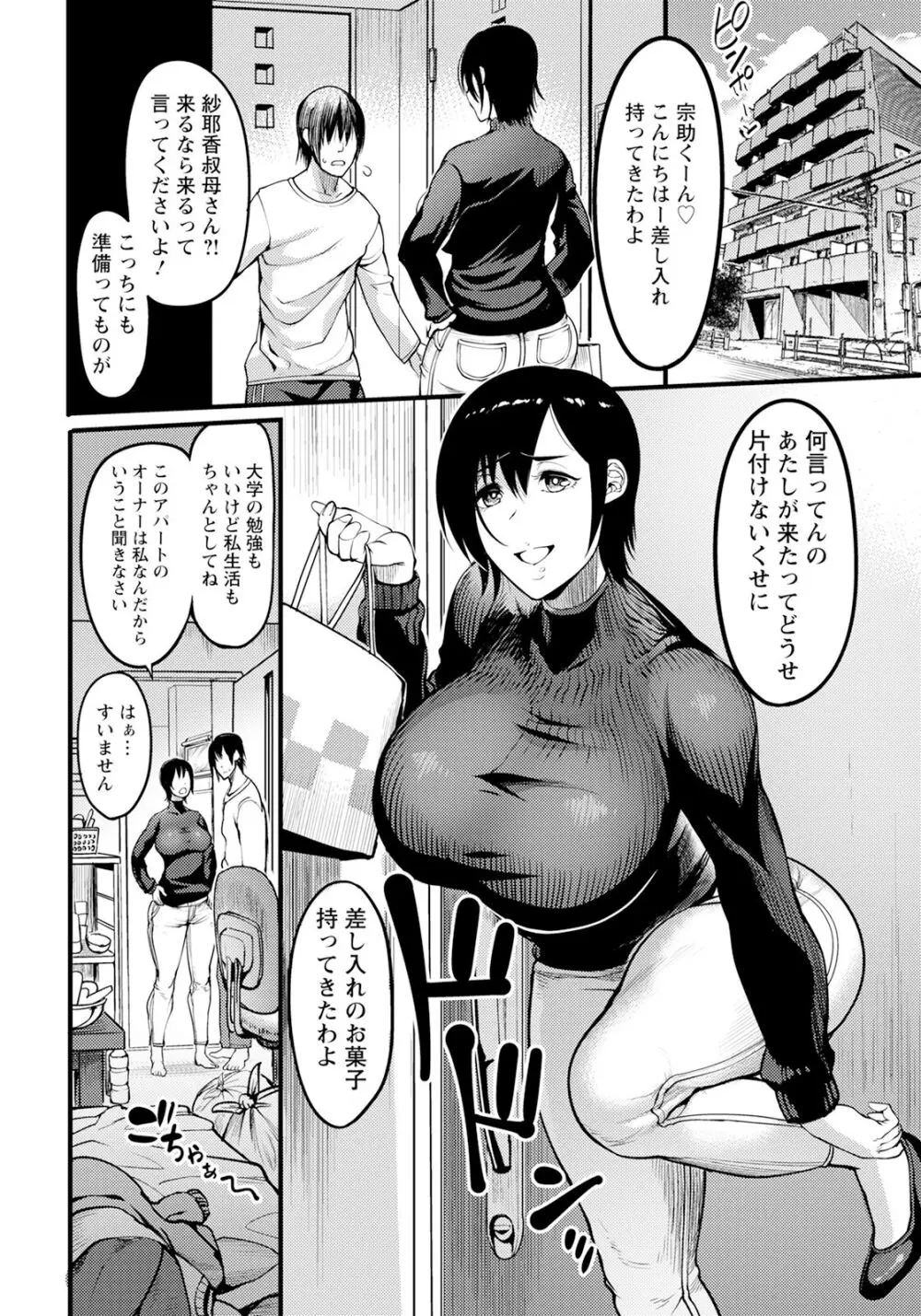 ANGEL 倶楽部 2024年5月号 Page.154
