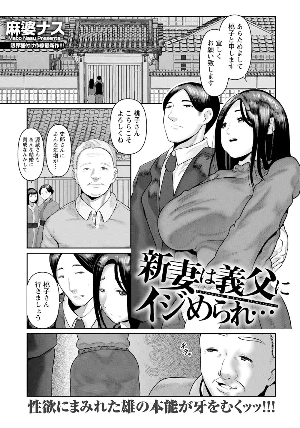 ANGEL 倶楽部 2024年5月号 Page.173