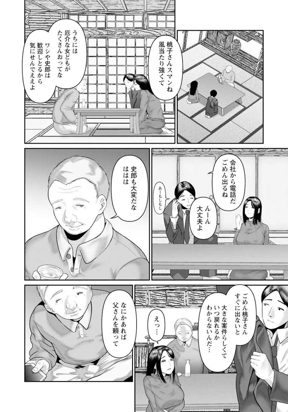 ANGEL 倶楽部 2024年5月号 Page.174