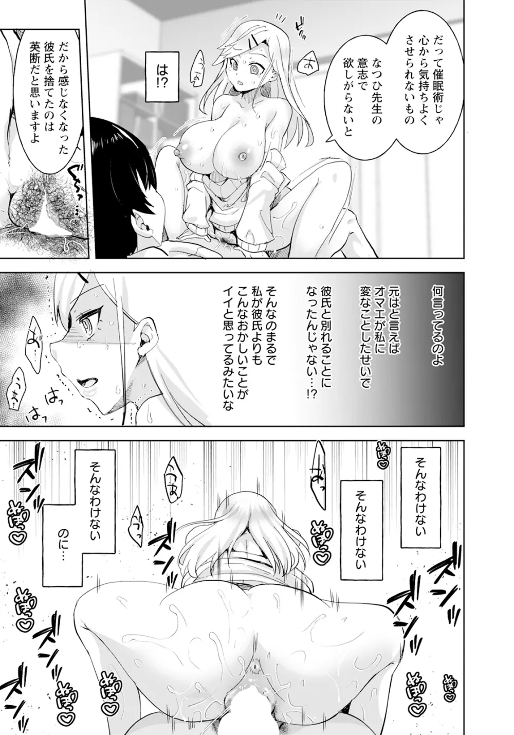 ANGEL 倶楽部 2024年5月号 Page.231
