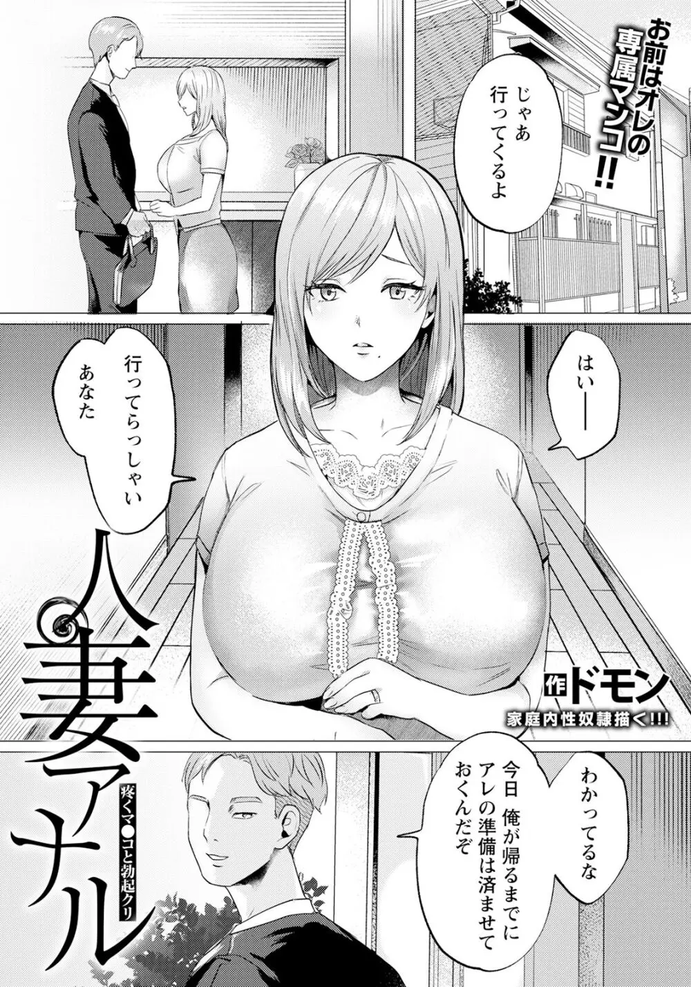 ANGEL 倶楽部 2024年5月号 Page.237