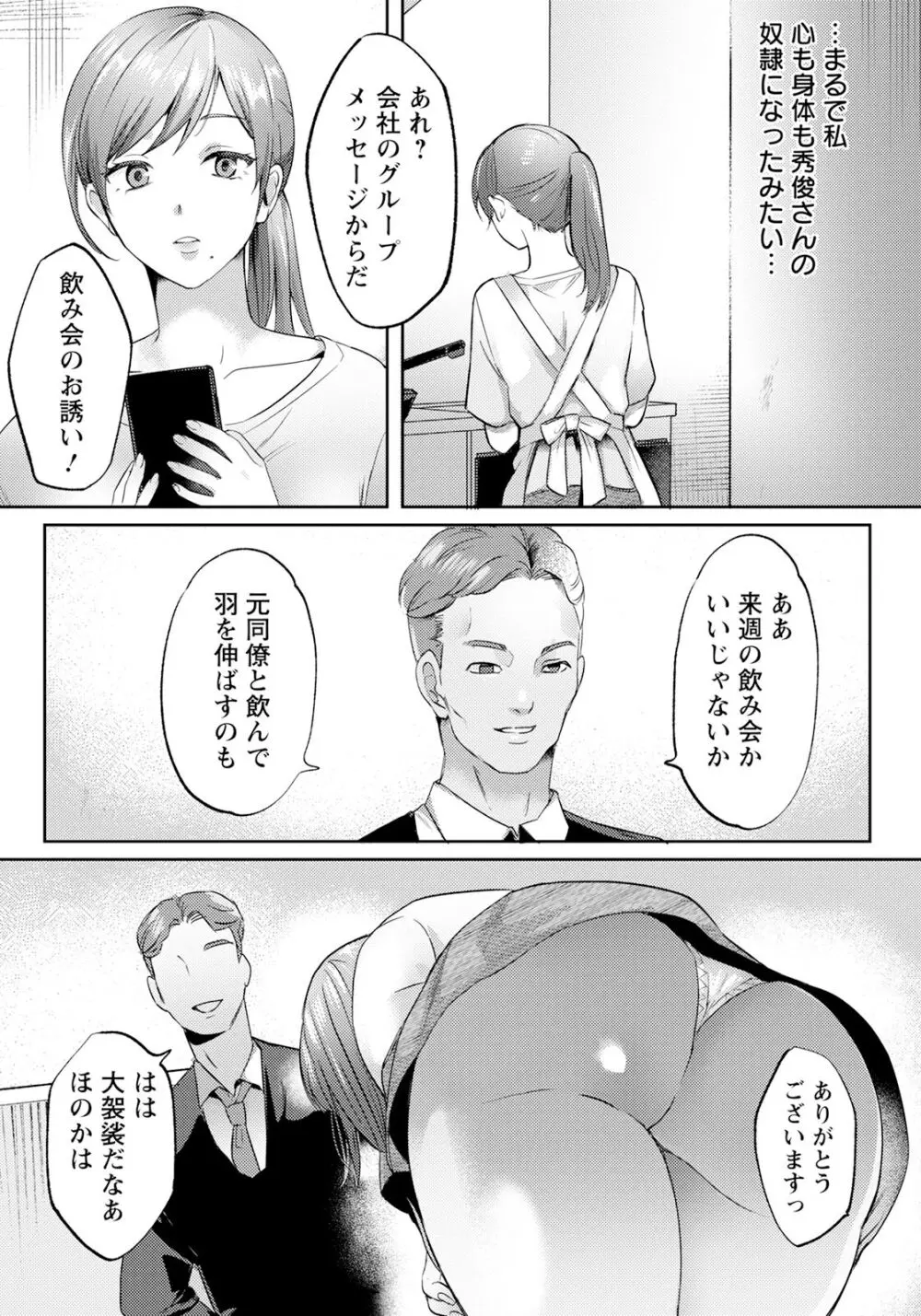 ANGEL 倶楽部 2024年5月号 Page.242