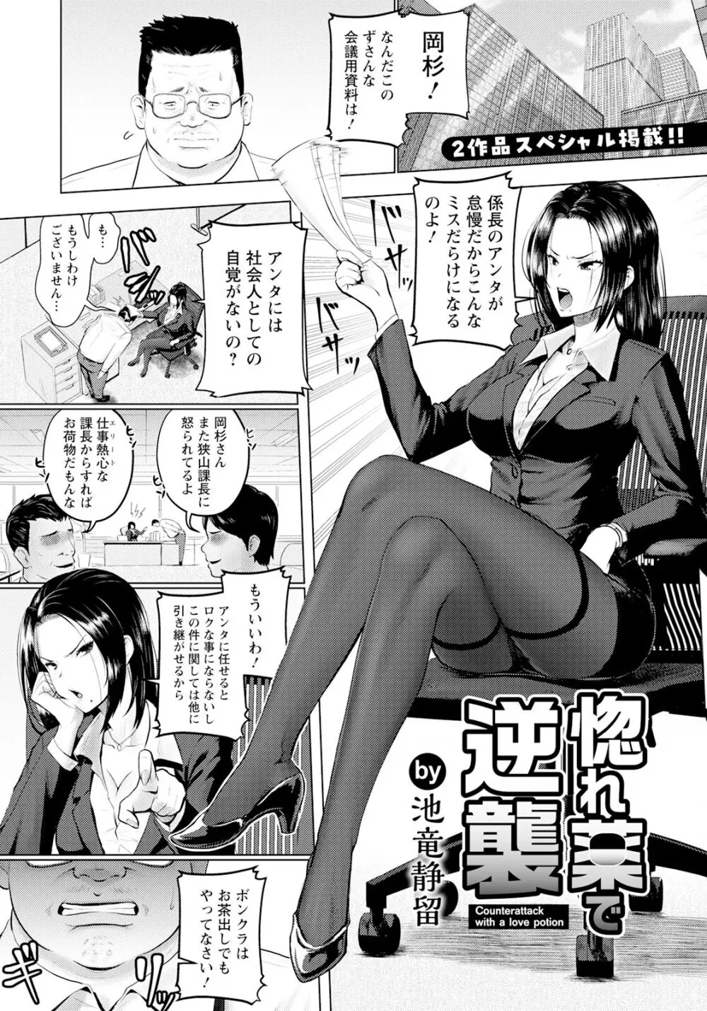 ANGEL 倶楽部 2024年5月号 Page.257