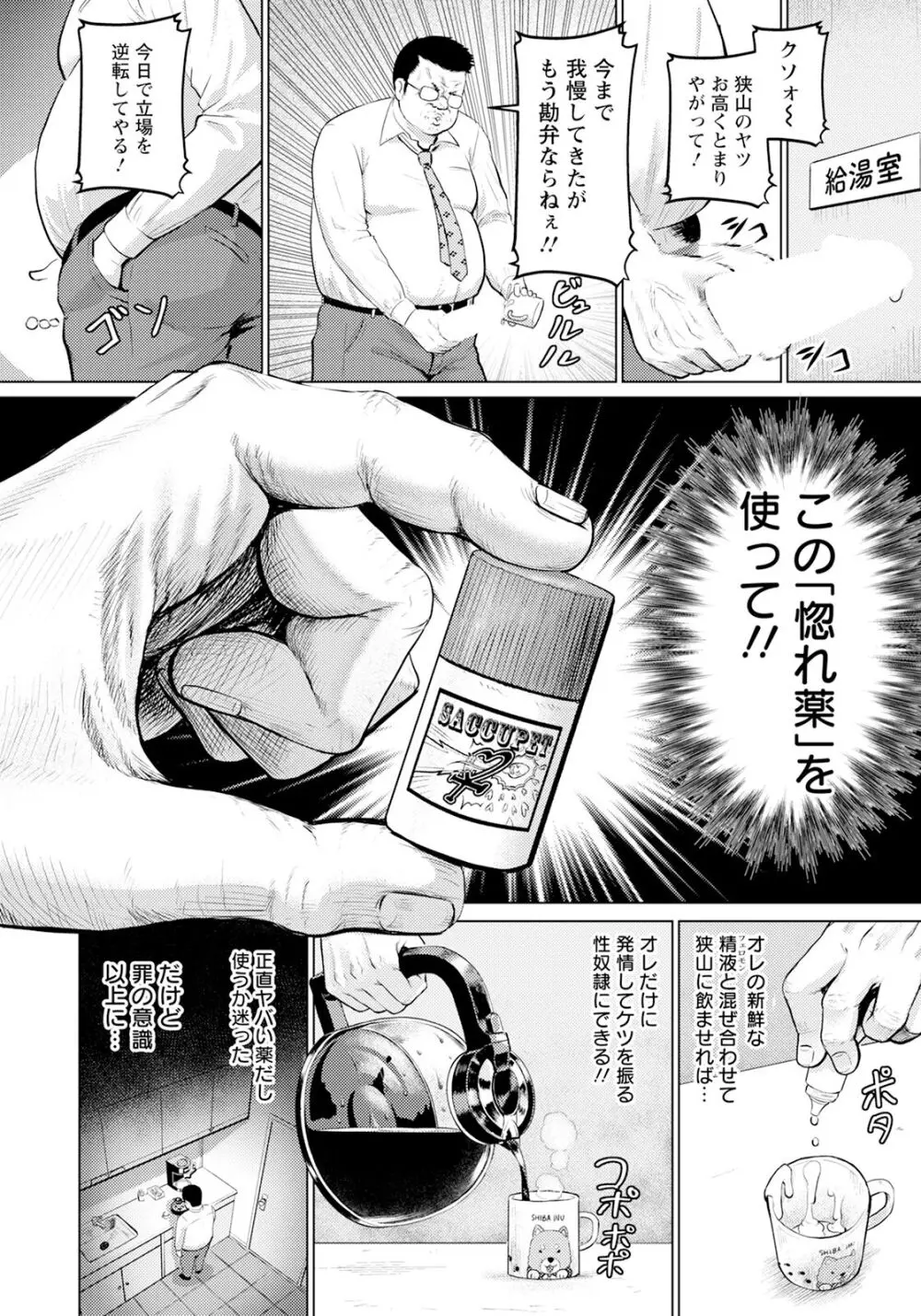 ANGEL 倶楽部 2024年5月号 Page.258
