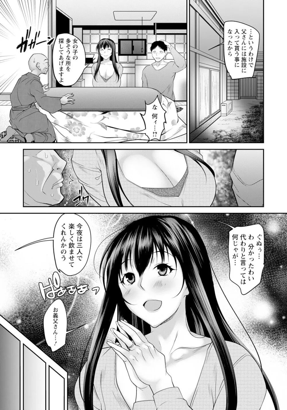 ANGEL 倶楽部 2024年5月号 Page.281
