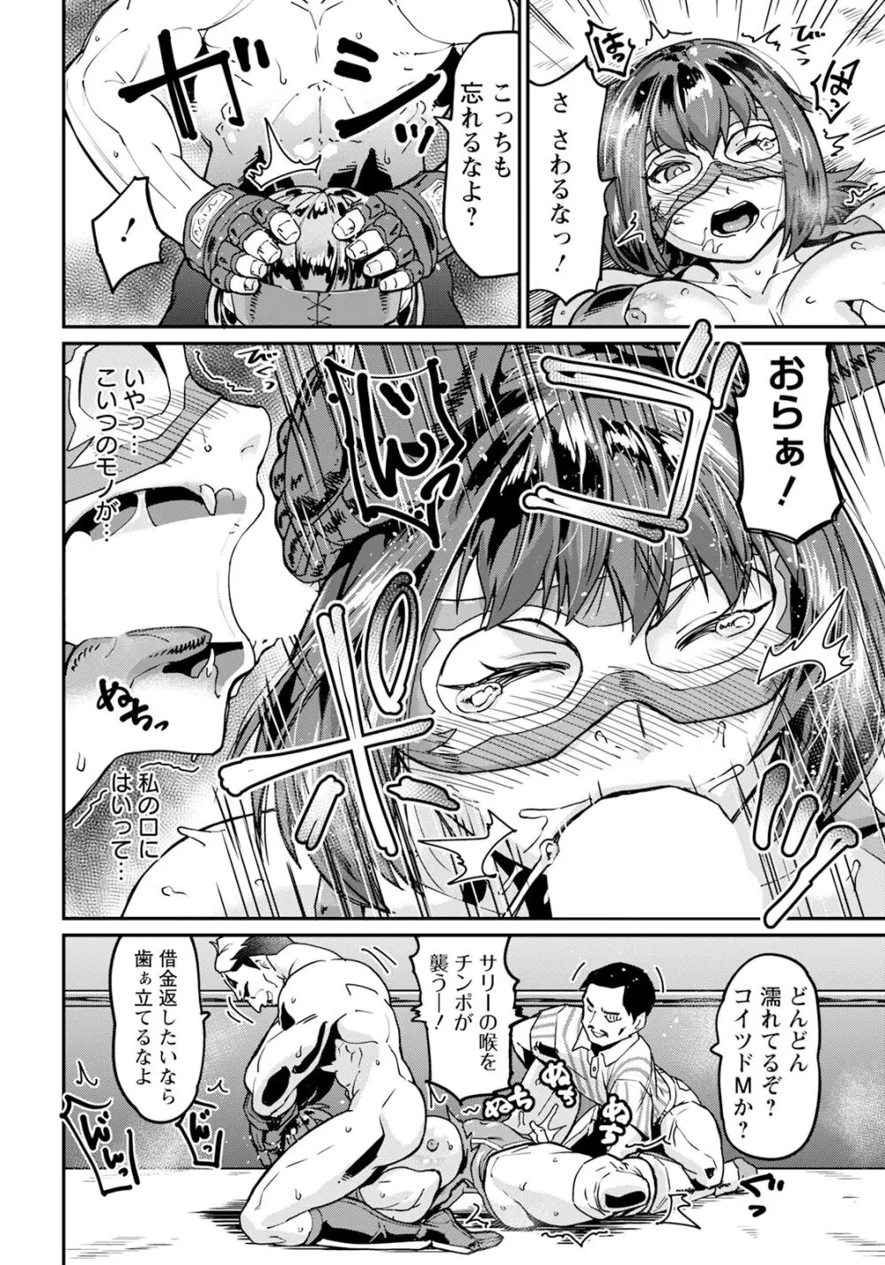 ANGEL 倶楽部 2024年5月号 Page.304