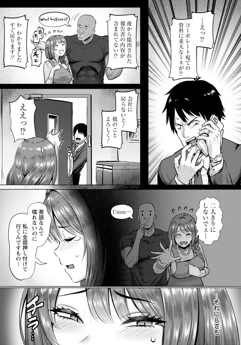 ANGEL 倶楽部 2024年5月号 Page.33