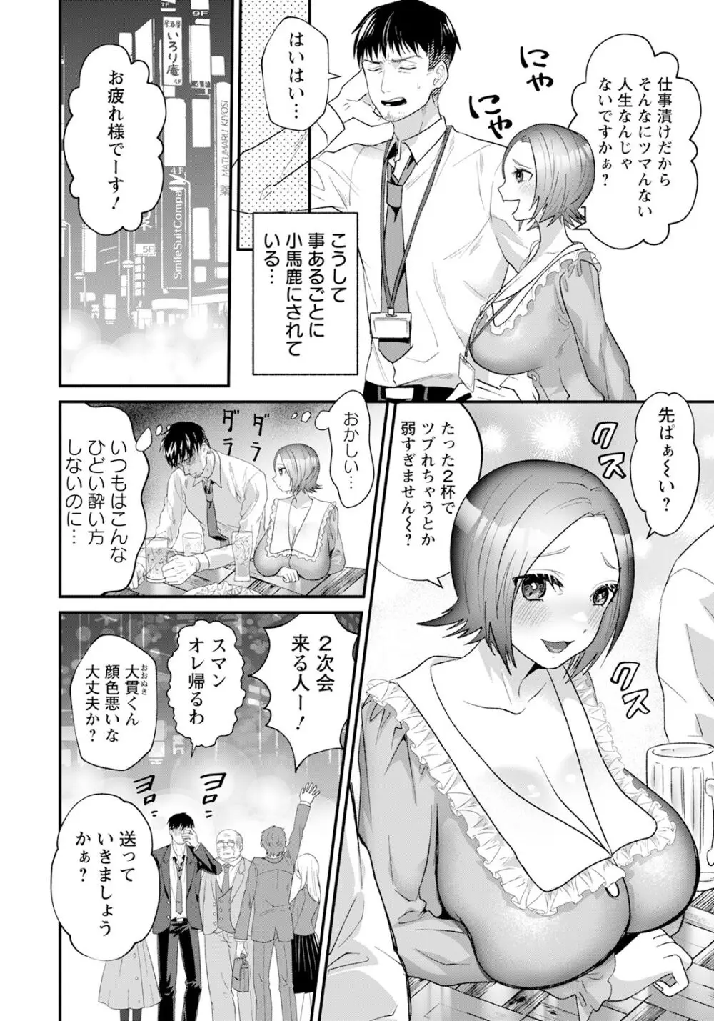 ANGEL 倶楽部 2024年5月号 Page.340