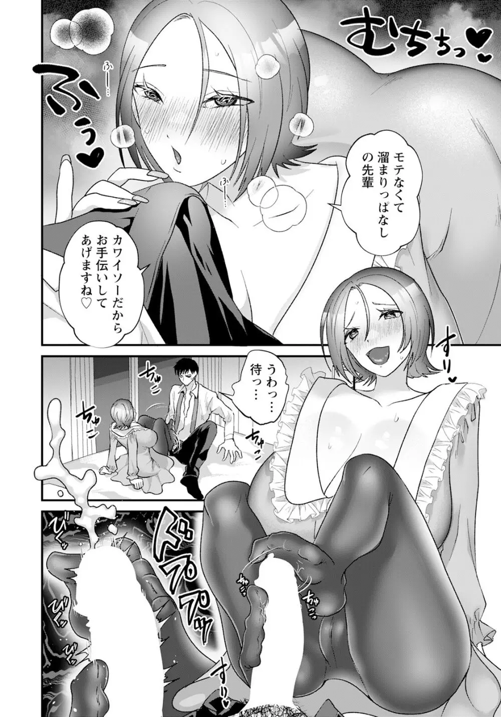 ANGEL 倶楽部 2024年5月号 Page.342