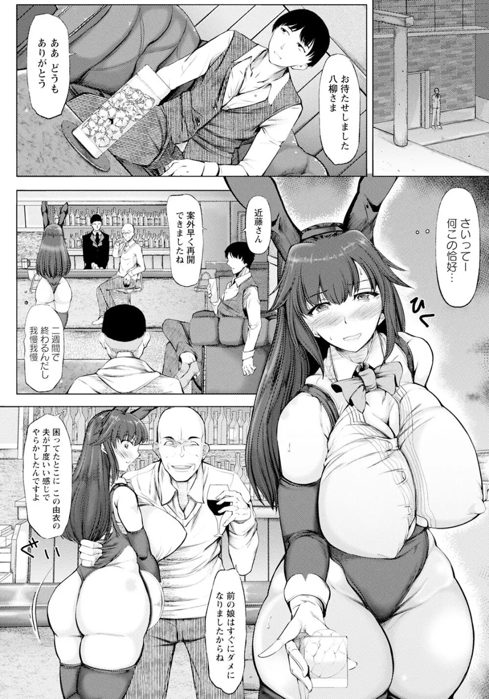 ANGEL 倶楽部 2024年5月号 Page.362