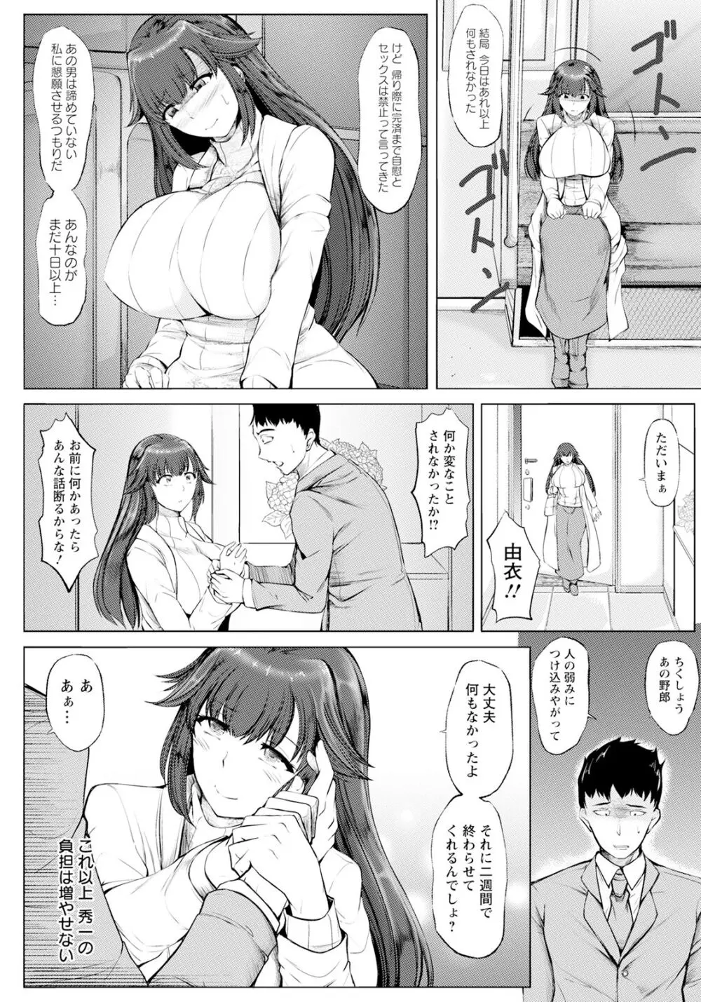 ANGEL 倶楽部 2024年5月号 Page.368