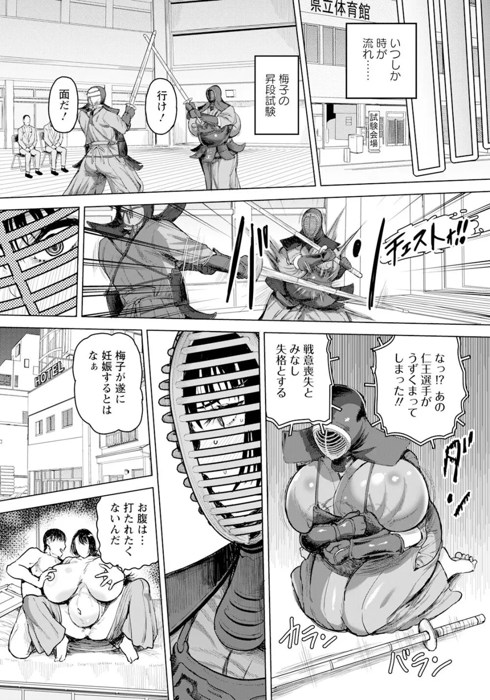 ANGEL 倶楽部 2024年5月号 Page.392