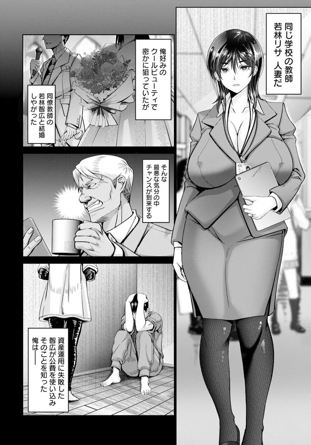 ANGEL 倶楽部 2024年5月号 Page.54