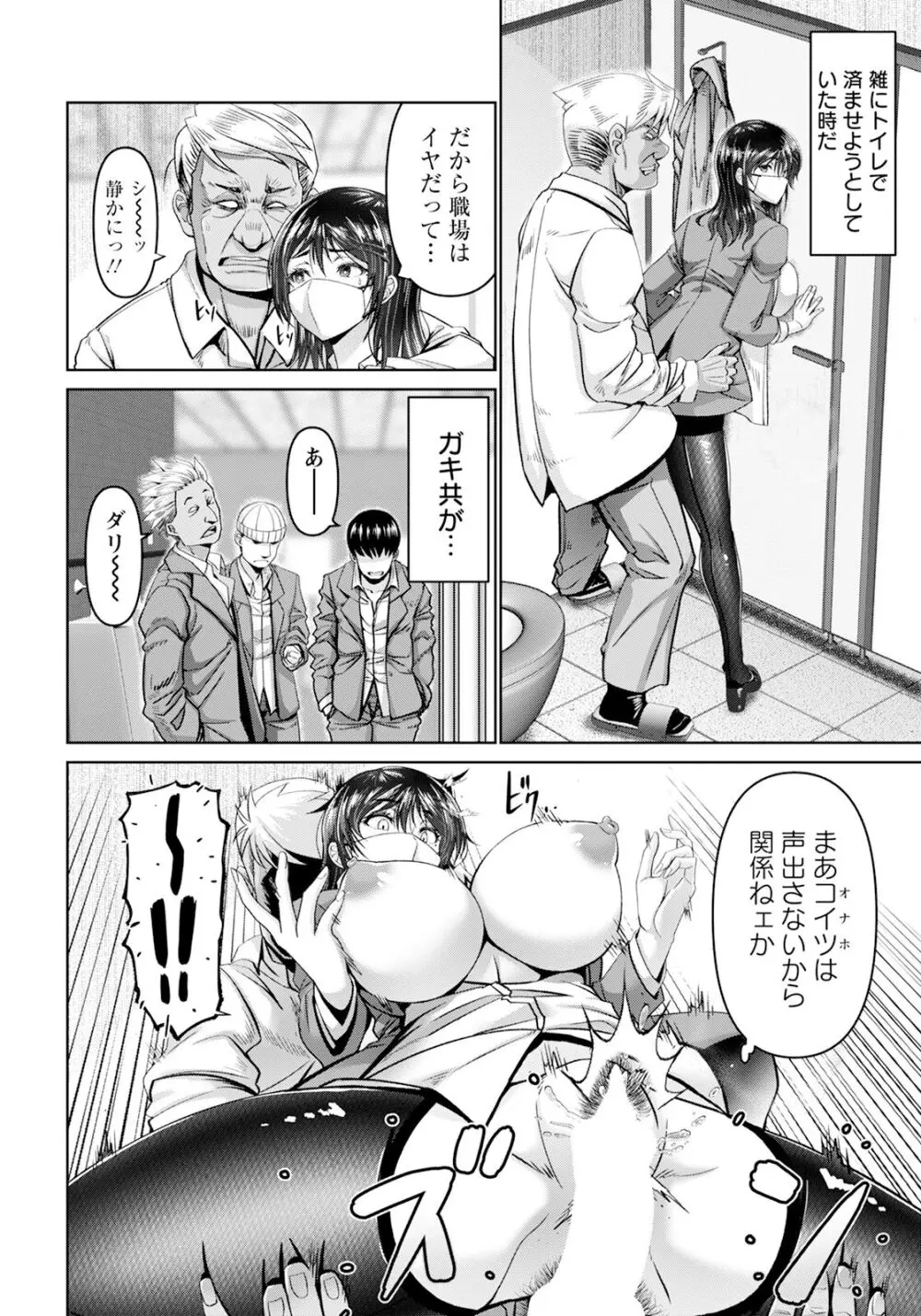 ANGEL 倶楽部 2024年5月号 Page.64